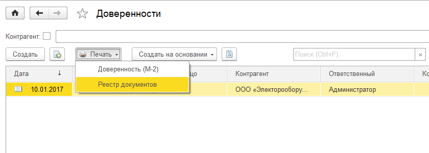 Каталог созданный при слиянии документов не может быть отправлен на принтер