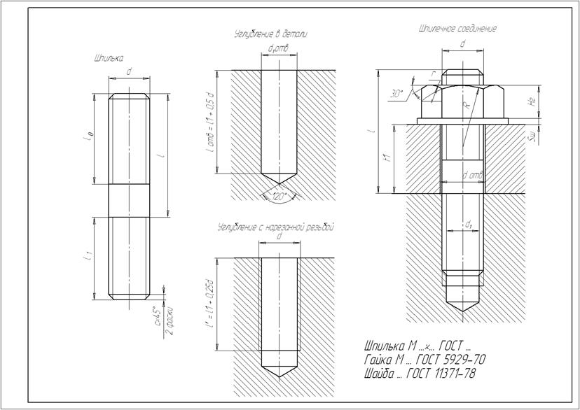 Шпилька м8 чертеж dwg