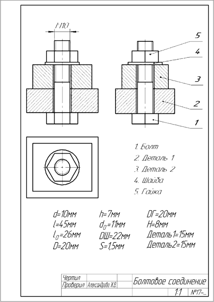 Болтовое соединение м14 чертеж