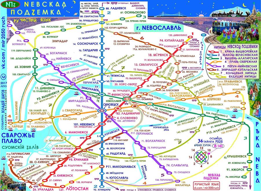 Карта метро 2050 года санкт петербург