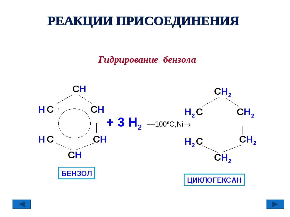 Толуол и водород реакция. Реакция присоединения гидрирование бензола. Реакция каталитического гидрирования бензола. Бензол h2 ni t. Гидрирование бензола реакция.