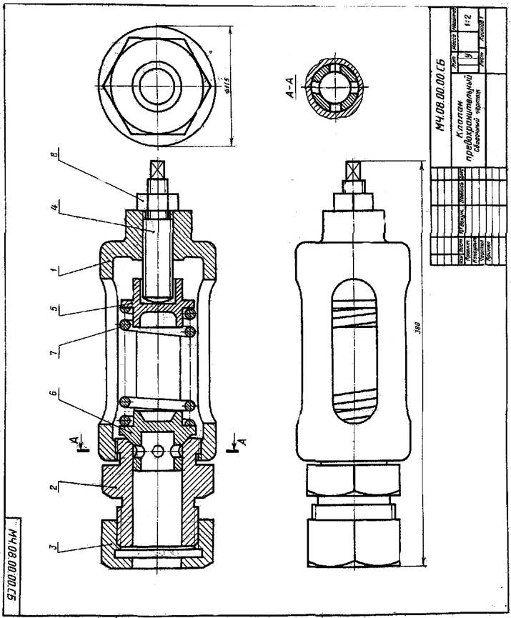 Клапан предохранительный сборочный чертеж деталирование корпус