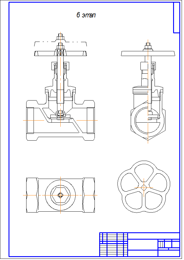 Эскиз клапана инженерная графика