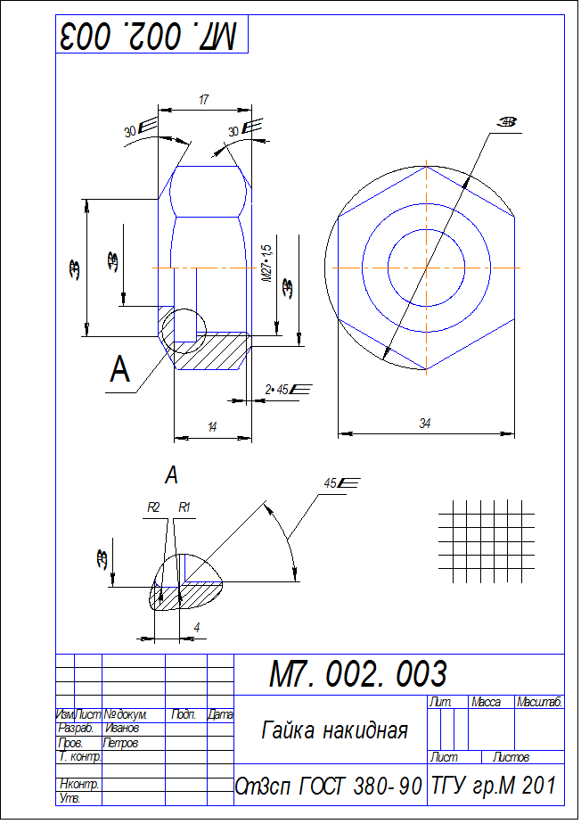 Гайка чертеж эскиз