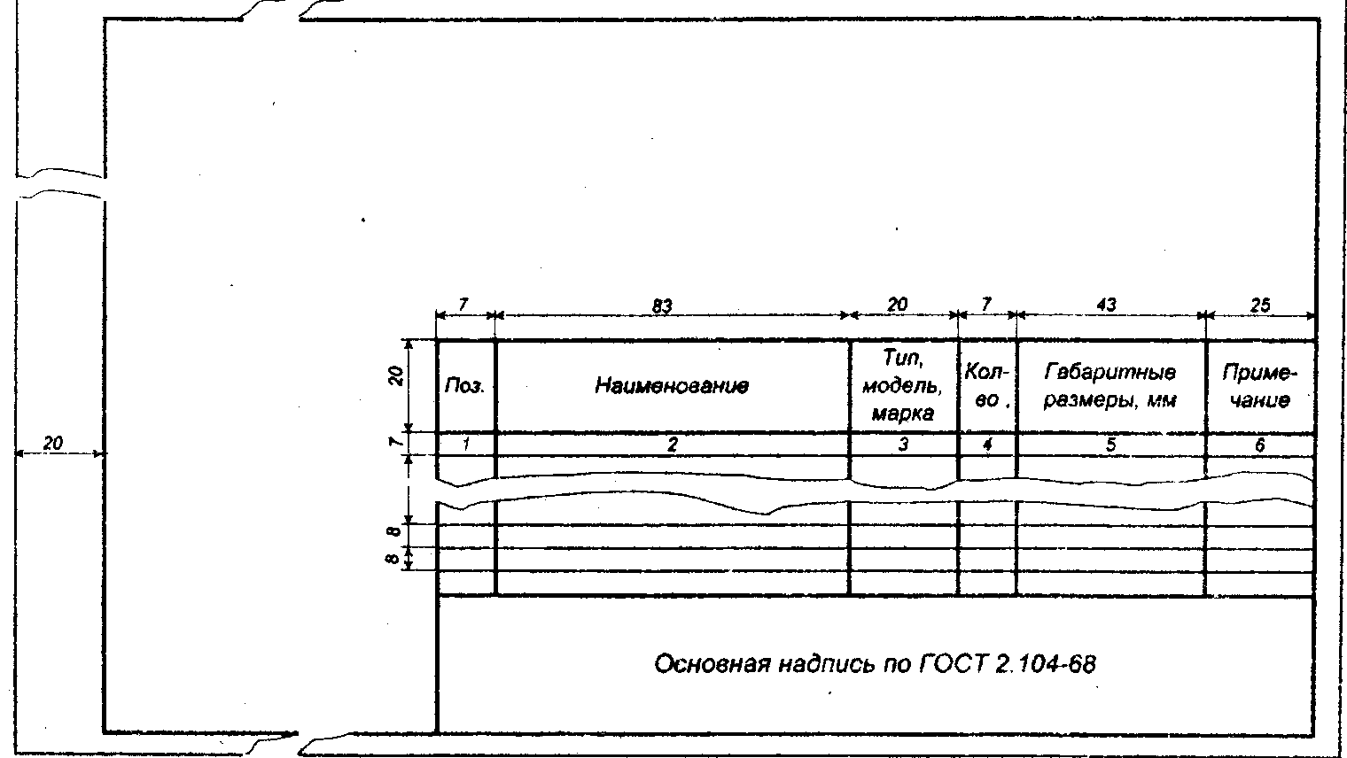 Статья. Схема установки фундамента TLT-235
