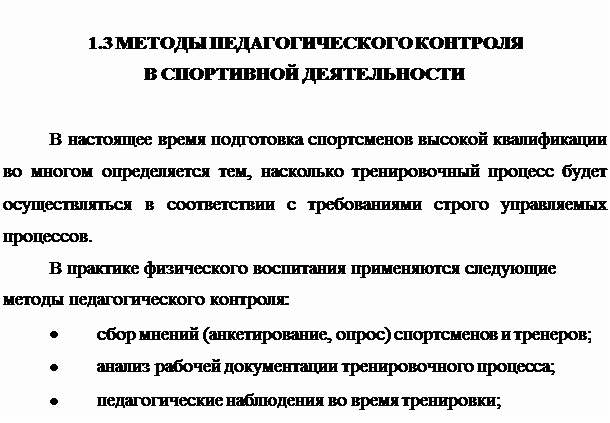 Мониторинг рефераты