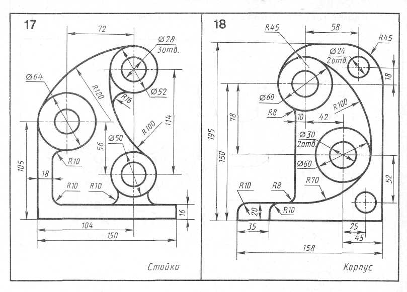 Чертеж детали с использованием геометрических построений в том числе сопряжений рис 138