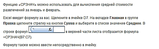 Контрольная работа по теме Особенности работы с табличным процессором Excel