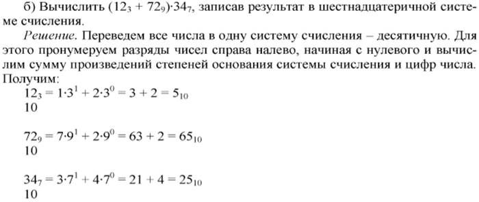 Количество адресов обеспечиваемых шиной адреса если количество разрядов равно 8