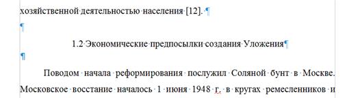 Контрольная работа по теме Исследования Конституции СССР 1936 года и Судебников 1497 и 1550 годов