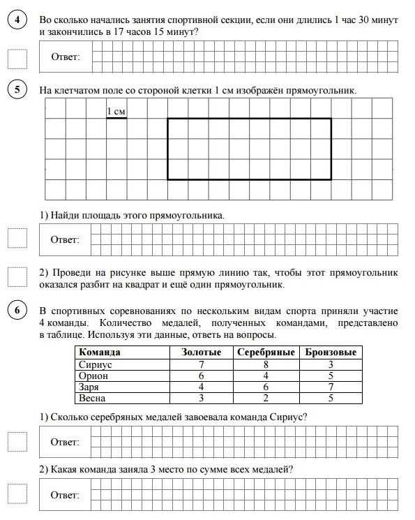 Школа россии впр 5 класс по математике