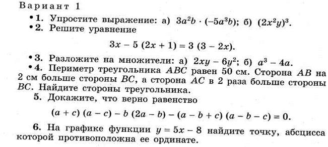 Поурочные планы 7 класс макарычев