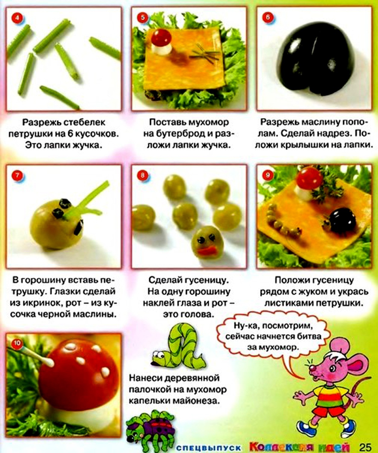 Рецепты из овощей и фруктов для детей с картинками