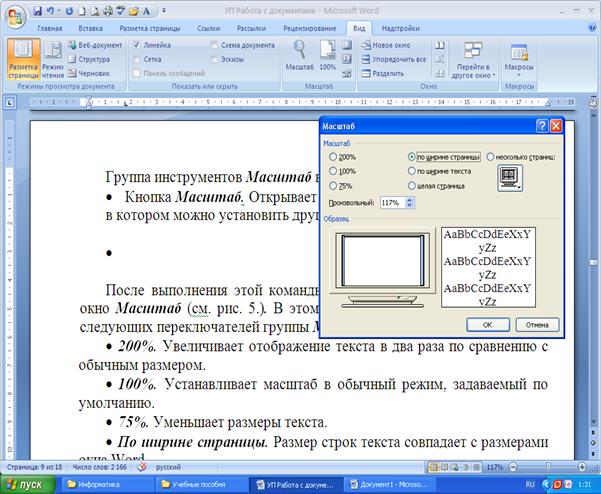 Возможно ли масштабировать рисунок нарисованный в программе ms word