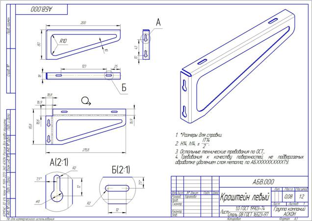 Деталь кронштейн чертеж