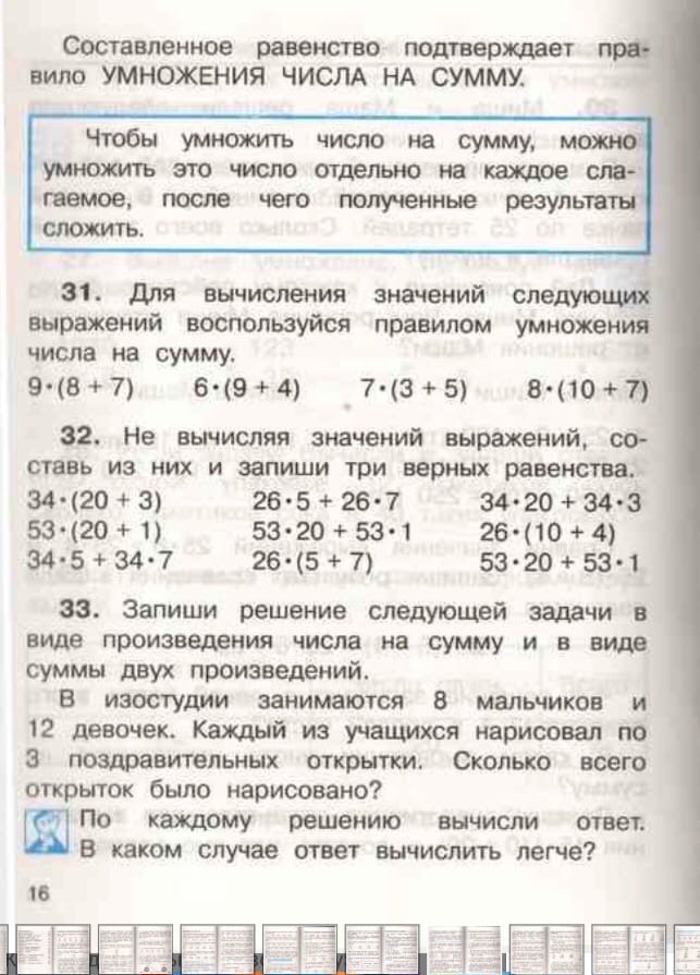 Правило деления суммы на число 3. Деление круглого числа на круглое число 3 класс. Деление круглого числа на однозначное. Деление круглых чисел 2 класс. Деление круглых чисел 4 класс.