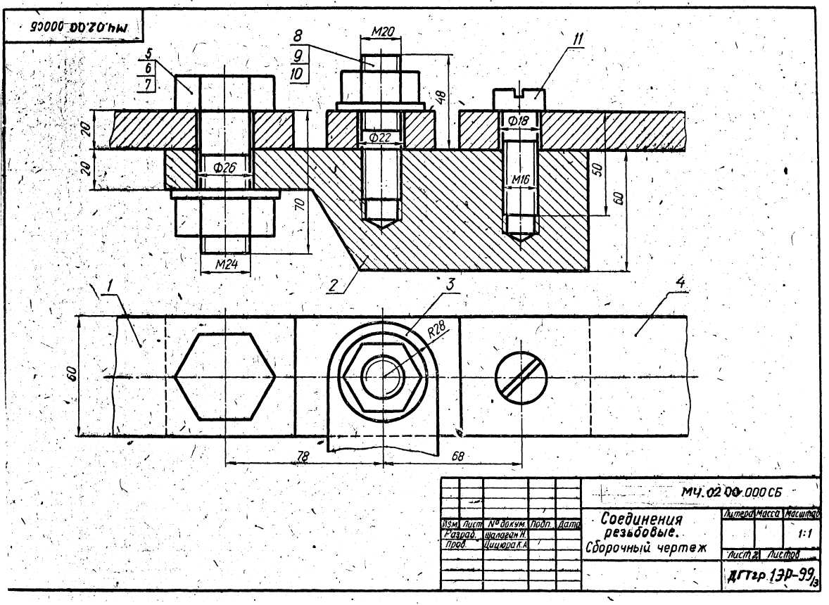 Эскиз соединения. Чертеж штуцер с резьбовым соединением. Сборочный чертеж резьбового соединения. Штуцерное резьбовое соединение чертеж. Сборочный чертёж резьбовок соединение.