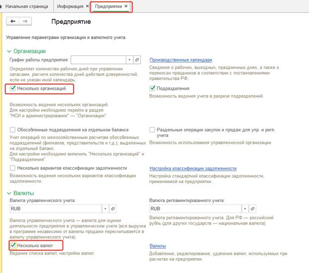 Получить результат обработки 1с