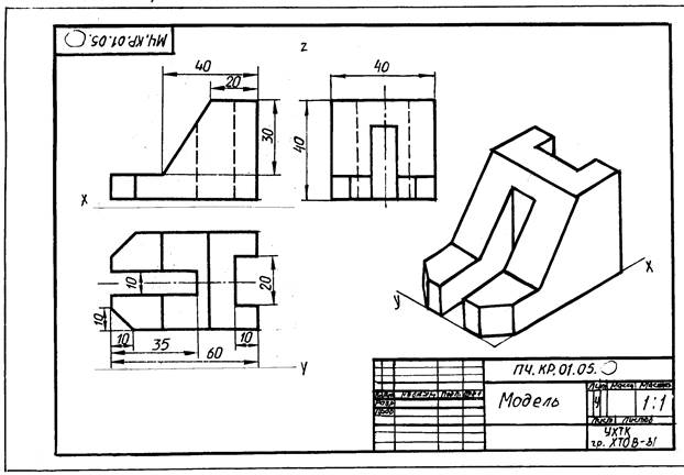 Чертеж сложной детали в трех проекциях