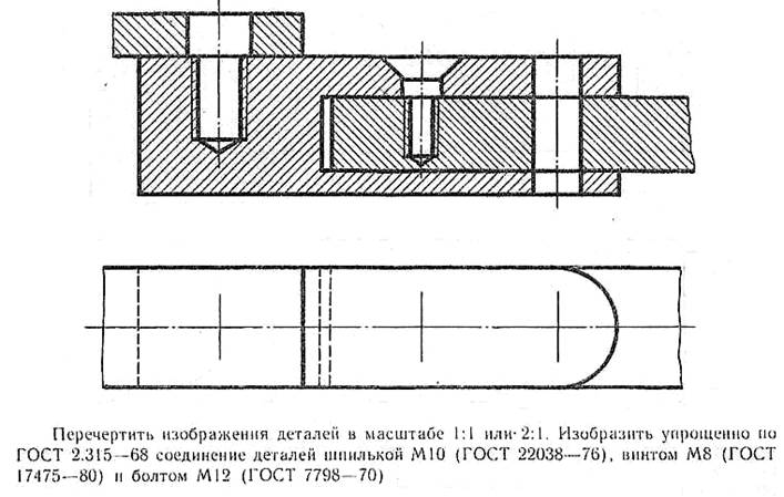 Гост 22034 76 шпилька чертеж