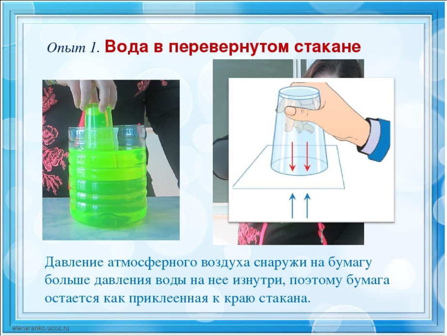 Как можно описать опыт. Опыты с давлением. Эксперименты по физике. Опыты с водой. Эксперименты с водой и стаканчиками.