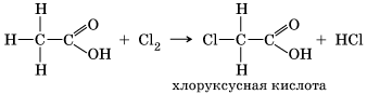 Уксусная кислота хлоруксусная кислота реакция. Хлоруксусная кислота формула. Получение хлоруксусной кислоты. Хлоруксусная кислота структурная. Формула хлор уксусной кислоты.
