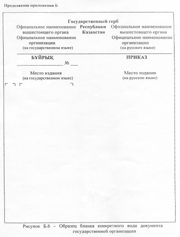 Корнеев и к делопроизводство образцы документы организация и технология работы м проспект 2021 480 с