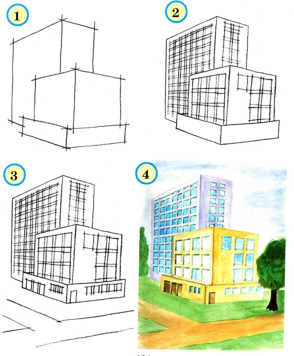 Как научиться рисовать здания