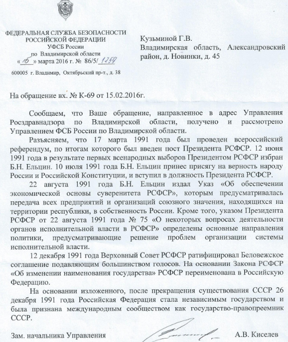 Ответ гражданин не работал. Обращение к гражданам СССР. Ответ гражданам СССР. Оферта граждан СССР. Оферта человека и гражданина СССР.