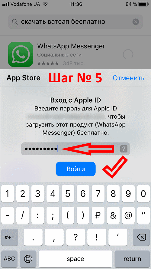 Приложение ватсап установить на айфон. Ватсап на айфоне. Закачать WHATSAPP. Загрузка ватсап айфон. Как загрузить ватсап на айфон.