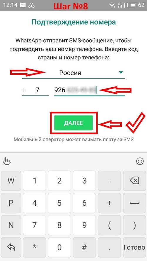 Не могу получить код подтверждения whatsapp