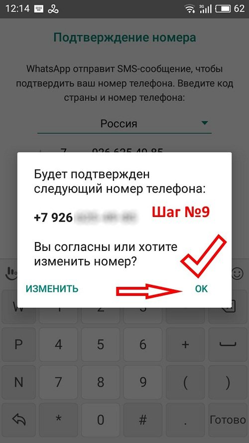 Рандомные номера ватсап. Номер телефона WHATSAPP. Код России для ватсапа.