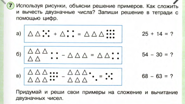 Пользуясь рисунком 161 объясните