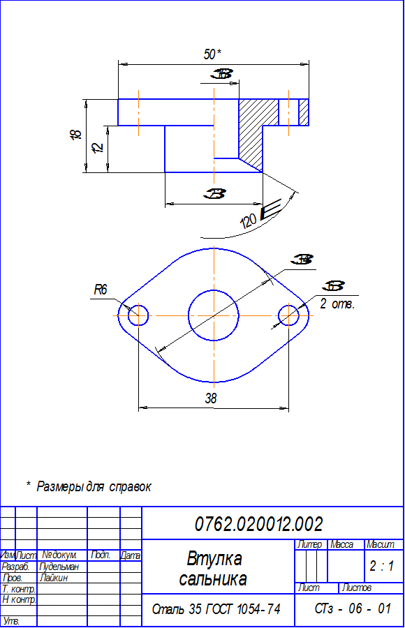 Втулка чертеж деталирование