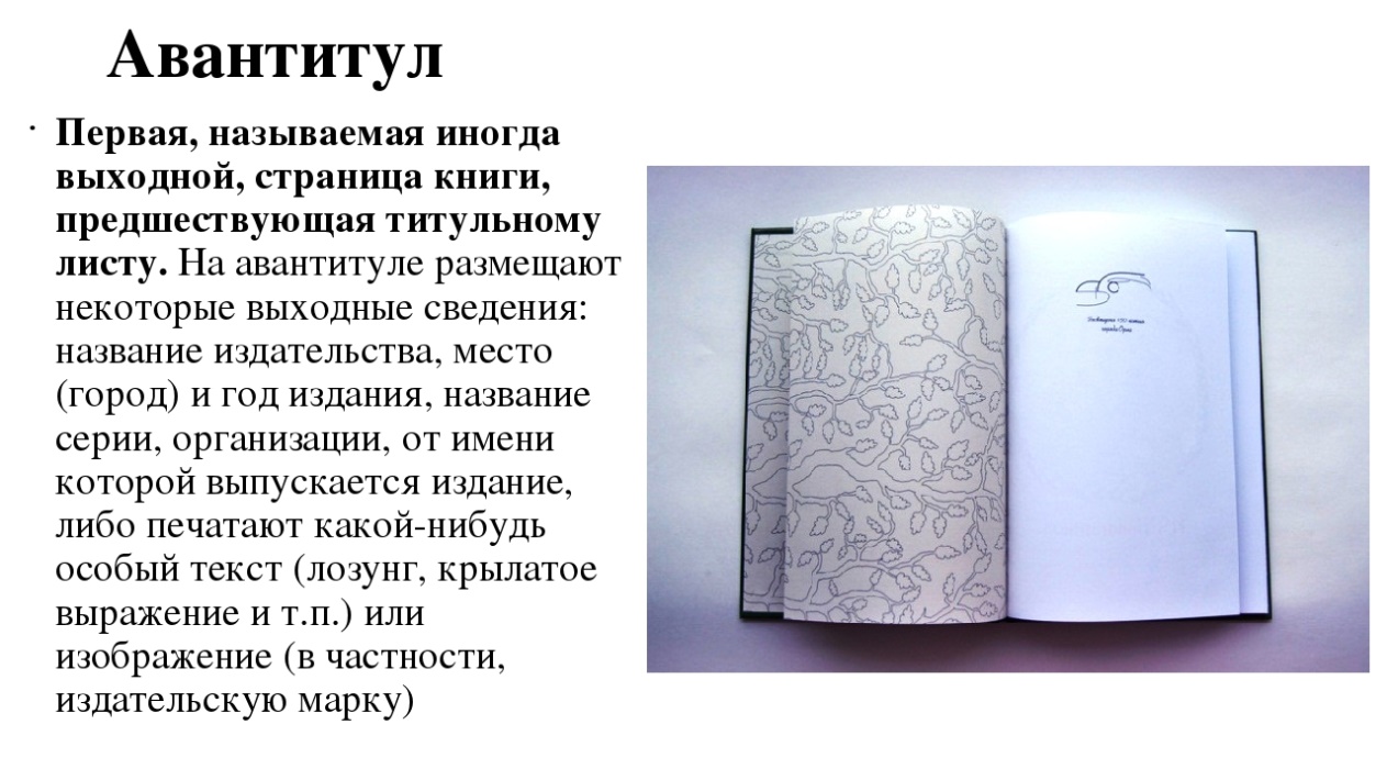 Титульный лист книги рисунок