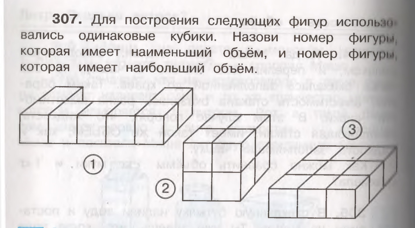 Из 4 одинаковых кубиков