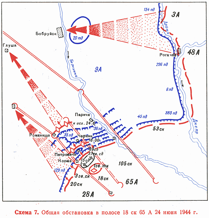 Бобруйск 1941 карта