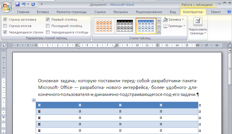 Контекстные вкладки для редактирования диаграмм называются в excel