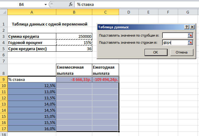 Табличный документ расшифровка. Таблица документ. Таблица по диалогу. Сравнение данных в табличном документе онлиофис.