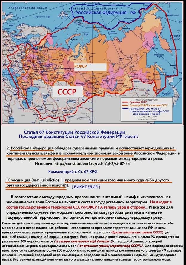 Карта континентального шельфа рф