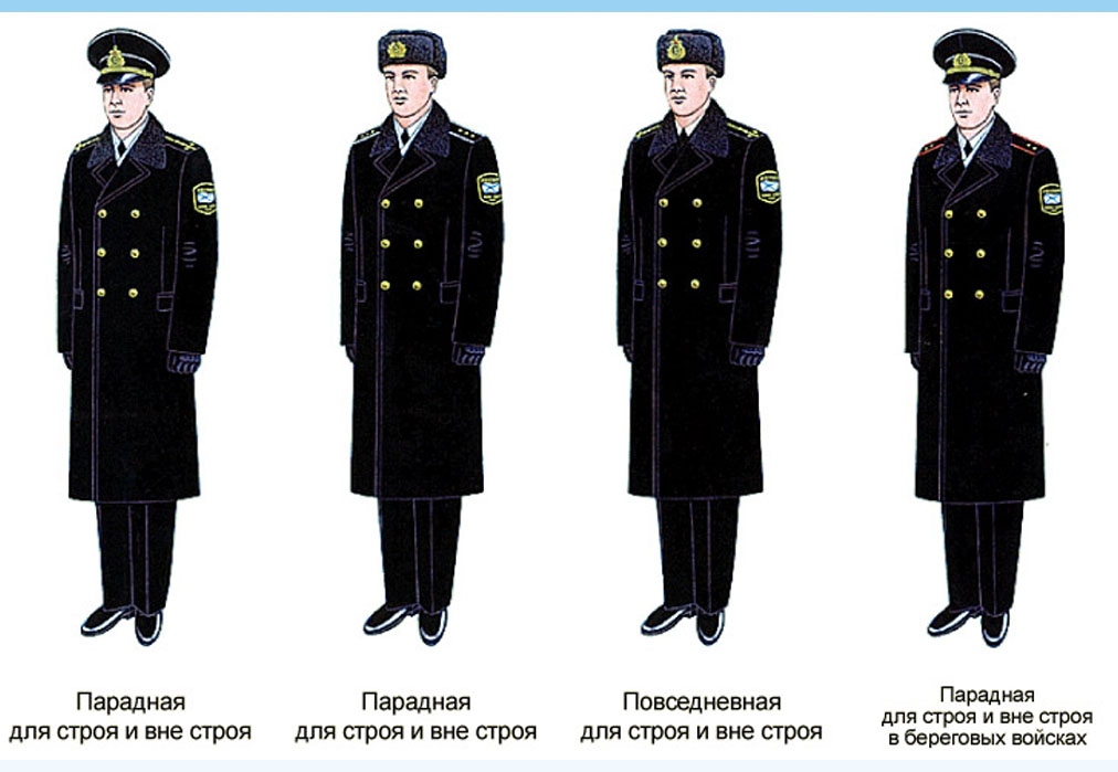 Вне формы. Форма одежды Мичмана ВМФ РФ. Парадная форма одежды Мичмана ВМФ. Повседневная форма офицера ВМФ РФ. Повседневная форма одежды офицеров и мичманов ВМФ.