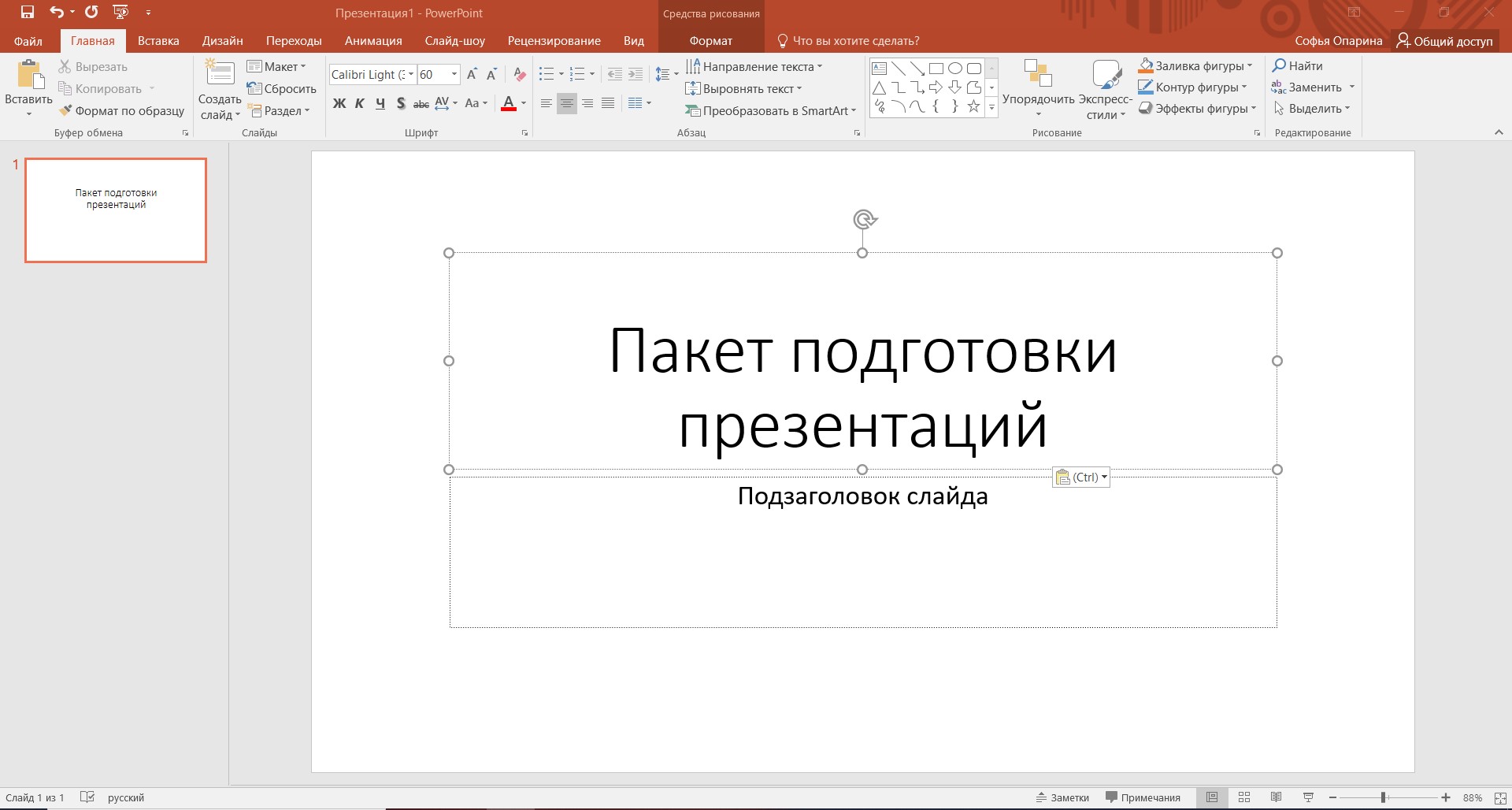 Как научиться делать презентацию на ноутбуке по шагово