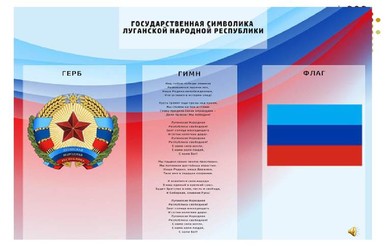 Народная республика статус. Государственный флаг Луганской народной Республики. Флаг ЛНР С гербом.