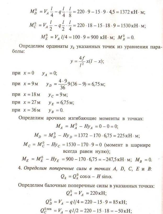 Как строить эпюры в ворде