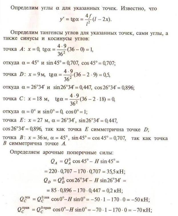 Как строить эпюры в ворде