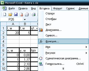 Построение эпюр в excel