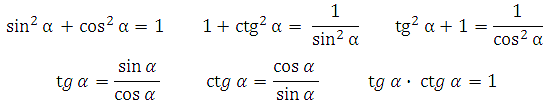 Вычислить синус альфа если тангенс. Синус косинус тангенс формулы. Формулы синусов и косинусов тангенсов котангенсов. Косинус и тангенс формула. Формула нахождения синуса через косинус.