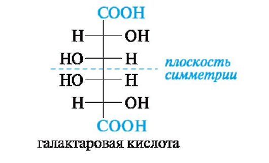 Me кислота. Галактаровая кислота формула. D-галактоновая кислота формула. Образование галактаровой кислоты. Д галактаровая кислота формула.