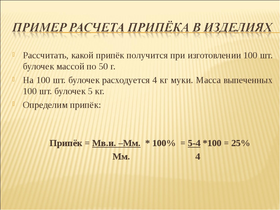 Сколько пирогов получится из 1 кг теста