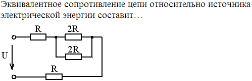 Эквивалентное сопротивление. Эквивалентные сопротивления участков цепей. Эквивалентное сопротивление цепи. Эквивалент сопротивления цепи. Определение эквивалентного сопротивления цепи.